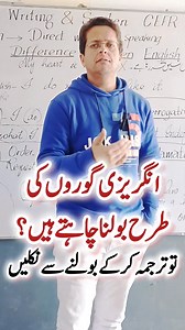 If you want to speak like natives do, stop translating language from your mother tongue to English, just speak what you think. Prof Mohsin Mansha Abbasi #SpeakLikeNatives #LanguageLearning #ProfMohsinManshaAbbasi #ThinkInEnglish #FluencyGoals | Prof Mohsin Mansha Abbasi