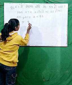 1.3M views · 18K reactions | 47 में कितना जोड़ें कि 33 हो जाए? 樂...