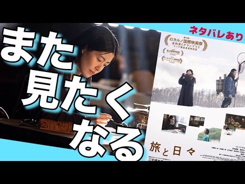 🔴【Travels and Days】I'll talk about everything I want to say without any spoilers... but I can't s...