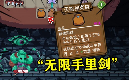 背包英雄：我的背包里带了一吨的手里剑！