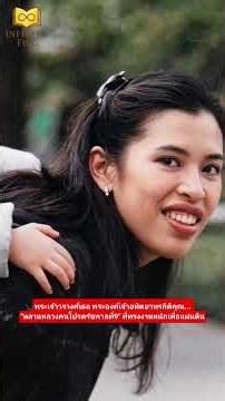 หลานโปรด ร.9! #พระองค์เจ้าอทิตยาทรกิติคุณ #พระองค์ติ๊ด #infinityfile #ประวัติศาสตร์ไทย #รัชกาลที่9