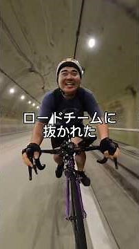 体重100kg、現実を知る。 #ロードバイク #自転車 #自転車レース