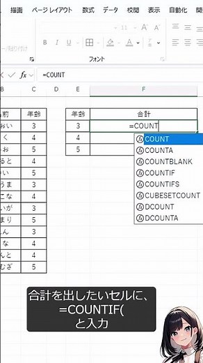 カウントイフ関数を超かんたん解説！