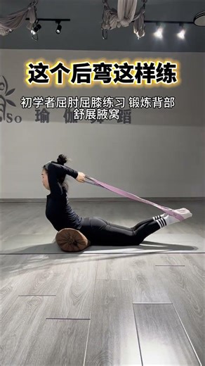 I can t do backbends and my back is weak. With an resistance band doing backbends becomes