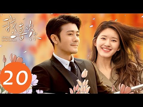 ENG SUB [Dating in the Kitchen] EP20——Starring: Lin Yushen, Zhao Lusi