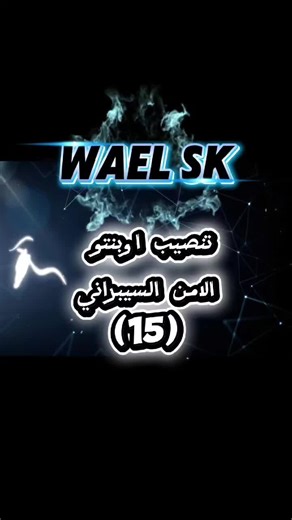 تثبيت Ubuntu كنظام افتراضي على Windows خطوة بخطوة