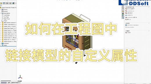 如何在SOLIDWORKS工程图中填写和修改标题栏