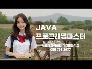 Sandae Special - Java 18 - Declaring and calling a constructor