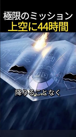 アフガン上空へ44時間の旅,パイロットたちの壮絶な任務