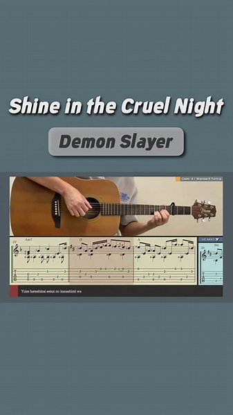 Shine in the Cruel Night 残酷な夜に輝け / Demon Slayer 鬼滅の刃 #fingerstyleguitar #guitartab #guitar