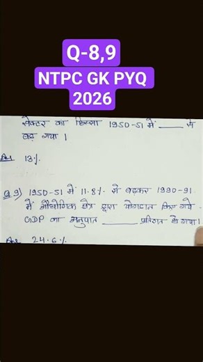 NTPC GK PYQ 2026 #ntpc #ntpcpyq #ntpcexam #nsedufun