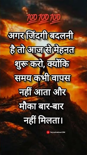 #ips #upsc #ias #motivation #police #study #success #emotional #upsc_best_motivational_status_video