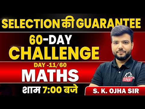 SSC CGL 2026 | Maths | 60 Day Challenge 🚀 Selection की गारंटी | Day 10 | By S. K. Ojha Sir