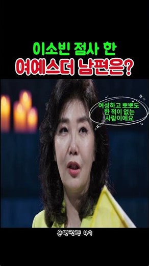 #드라마 #영화 #서바이벌 #drama #k드라마 #kdrama #운명전쟁49 #예능 #넷플릭스 #디즈니플러스 #전현무 #박나래 #신동 #박하선 #강지영 #여예스더 #이소빈