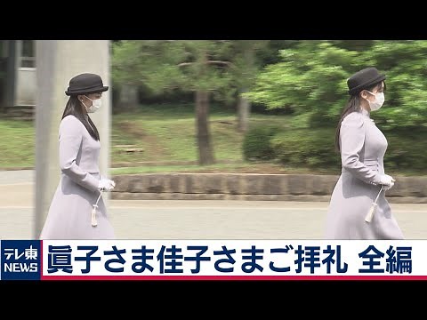 Princess Mako and Princess Kako pay their respects (Full Version)… [Imperial Family Stories] (2) ...