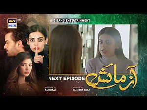 Azmaish Episode 25 | Teaser - ARY Digital Drama