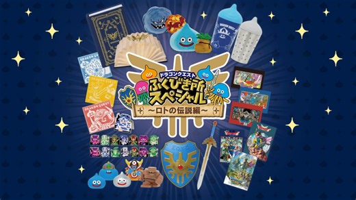 Dragon Quest Lottery Will Feature Erdrick's Sword and Shield