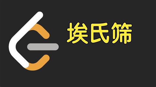 埃氏筛【力扣双周赛 180】