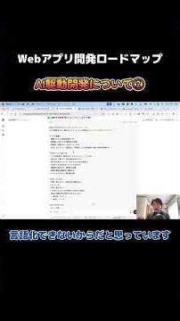 AI駆動開発について②【Webアプリ開発ロードマップ】 #AI駆動開発 #Gemini #Figma #FigmaAI #Bubble #ノーコード #爆速開発 #アプリ開発 #AIデザイン