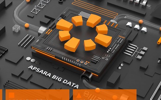 开源大数据生态 E-MapReduce，智能化、高性能大数据分析和处理
