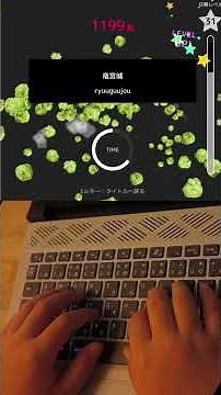 夏休みが終わっても継続中！🔥 小5がPOPタイピング自己ベストに挑戦！⌨️