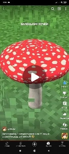 Тітмаус | Деда з сигмвми ищут грибочки песня в manikraft | Instagram