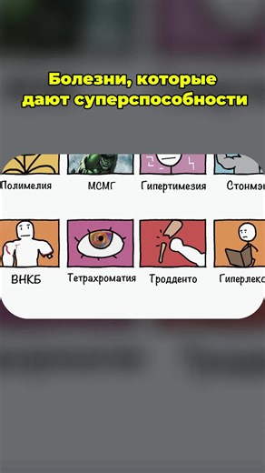 Exploring Fascinating Science Facts