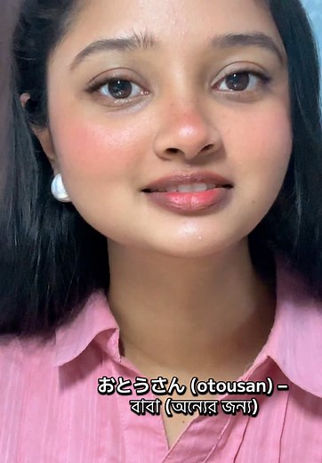 おとうさんといっしょ: 日本語とベンガル語の親子