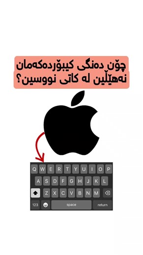 How to Mute Apple Keyboard Sounds on iPhone