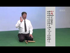 「龍笛 五常楽急その一 1行目、2行目」『雅楽をはじめよう』(1)