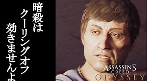 Assassin's Creed ODYSSEY ボイロ実況プレイ Part4