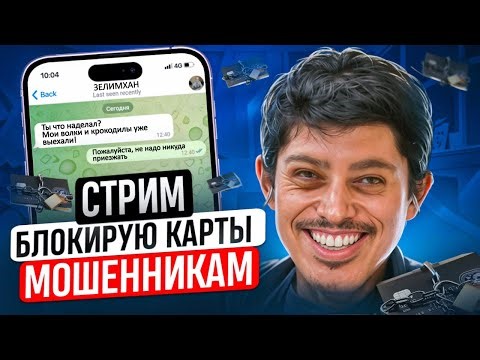 СТРИМ на ТИХОМИРНОЙ НОТЕ