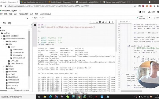 教你使用完全免费的谷歌Colab的GPU训练文本分类CNN和RNN模型