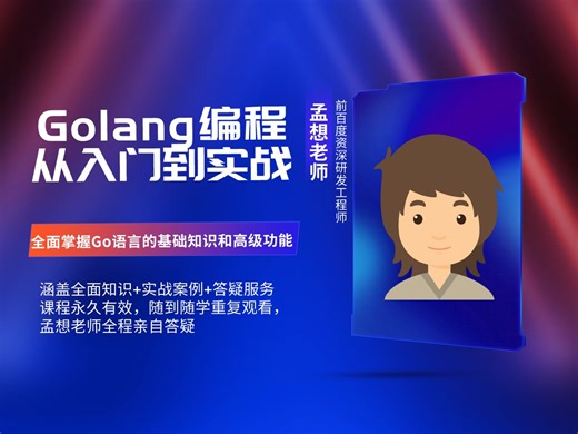 Golang编程入门到实战 第一章（2）：VSCode安装
