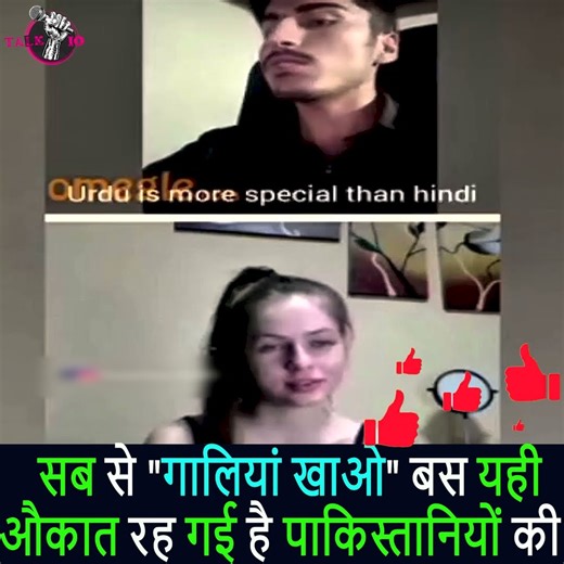 "गालियां खाओ" बस यही औकात रह गई है पाकिस्तानियों की #shorts #youtubeshorts #india #comedy #trending