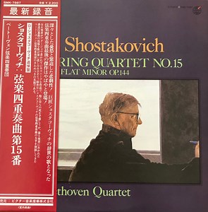 Dmitri Shostakovich, Beethoven Quartet - String Quartet No. 15