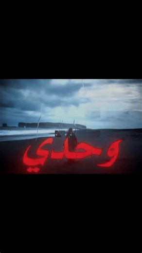 ‎حموتشي ғм🌷.‎ on Instagram‎: "الاغاني العراقيه تجيب الاكتئاب😣"‎