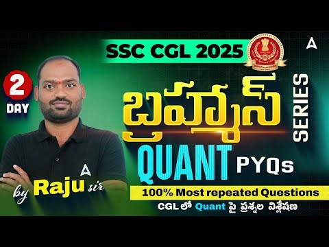 SSC CGL Maths Classes 2025 in Telugu | SSC CGL Maths Important Questions | Day 2 | By Raju Sir.