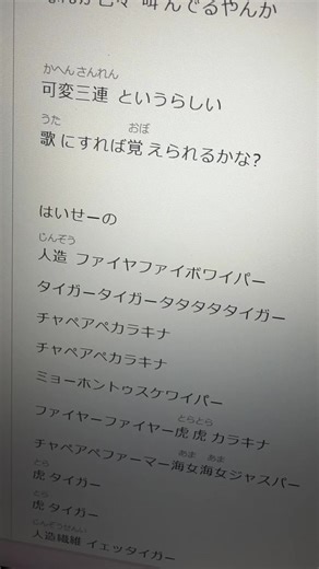 深夜1時に学ぶ可変3連MIX