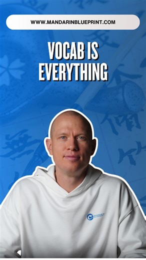 Words are the building blocks of fluency 🧱✨ The more vocab you truly know, the easier everything else becomes. 👉 Ready to master the basics of Chinese in 30 Days For FREE? 🤯 Comment below to join Mandarin Blueprint Lite & get lifetime access to our curriculum and community of 20,050 Mandarin learners! 🙌 Don’t miss out 👉 comment