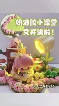 Dimoo奶油胶夜灯摆台 #创作灵感 #dimoo动物王国 #dimoo新品 #奶油胶夜灯 #奶油胶摆台