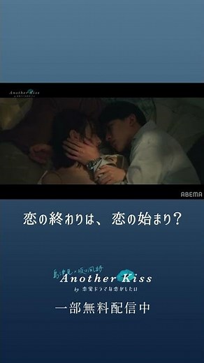 視聴者人気No.1俳優がキスシーン相手を指名したら...恋は生まれる？続きはコメント欄から👉 #ドラ恋 #恋愛ドラマな恋がしたい ＃shorts