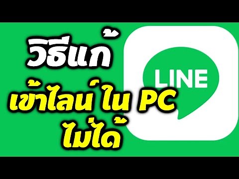 How to fix: Can't scan Line on computer, can't access Line PC, can't read QR code