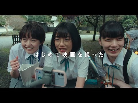 映画『サマーフィルムにのって』予告編
