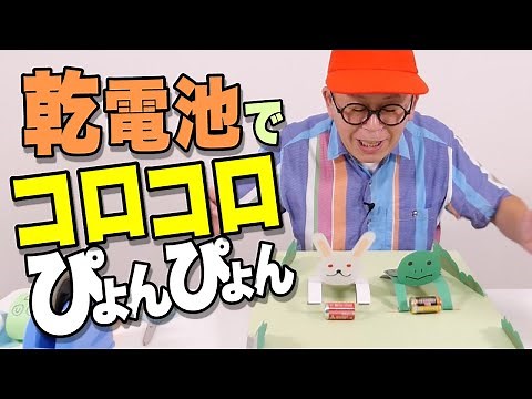 [Exciting] We made a craft that rolls around using batteries!