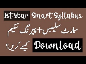 1st Year Smart syllabus 2025 - 1st year pairing scheme 2025 all books