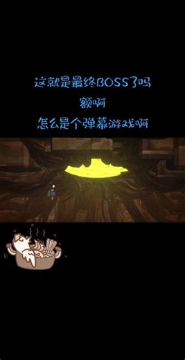 最后一个boss潜水员戴夫怎么存档
