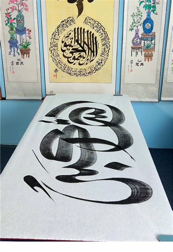 Allahu Akbar: Beautiful New Calligraphic Interpretations