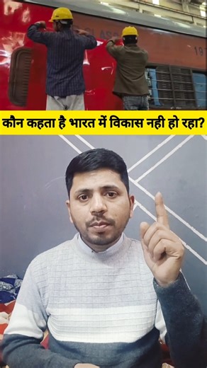 Who says there is no development in India? #railway #facts