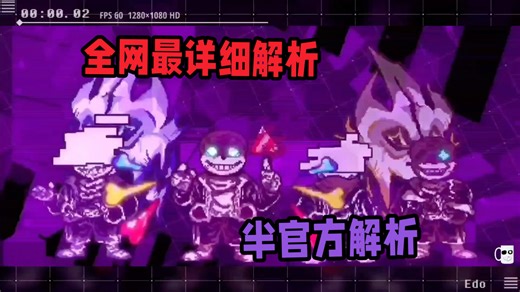 【COTV EX拖延战半官方解析】Ending destiny octect phase 3 『虚妄殇世』全网最详细解析
